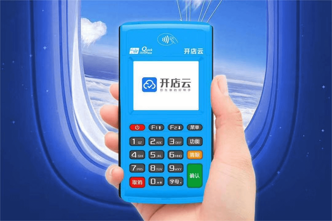 开店云pos机怎么样？是不是一清机？
