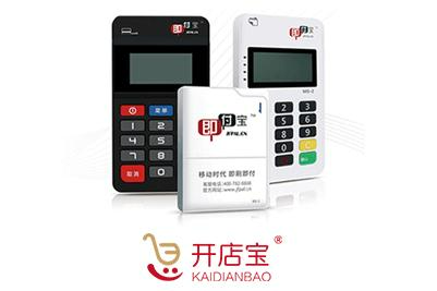 开店宝pos机安全吗