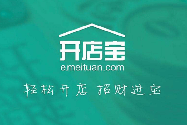 开店刷经常在同一台POS机上刷卡，但商户不同，安全吗？