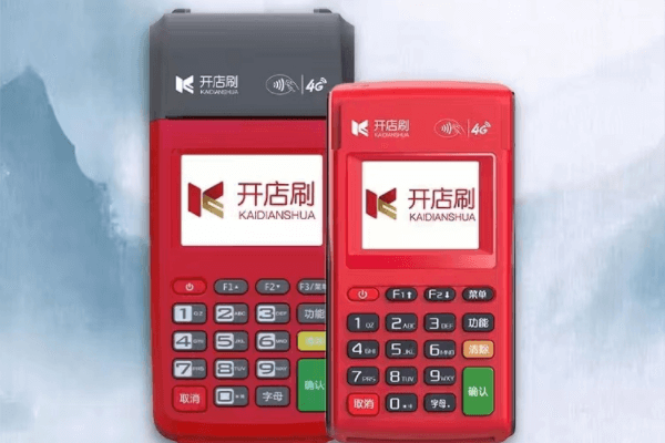 开店宝电POS电签版POS机注册流程