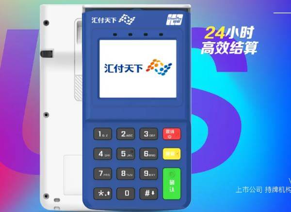 趣付电签POS机费率多少