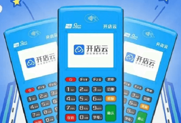 开店宝个人pos机和商户pos机的区别