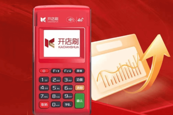 开店宝POS机如何使用？