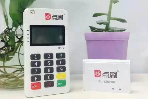 开店宝点刷APP的注册使用操作流程