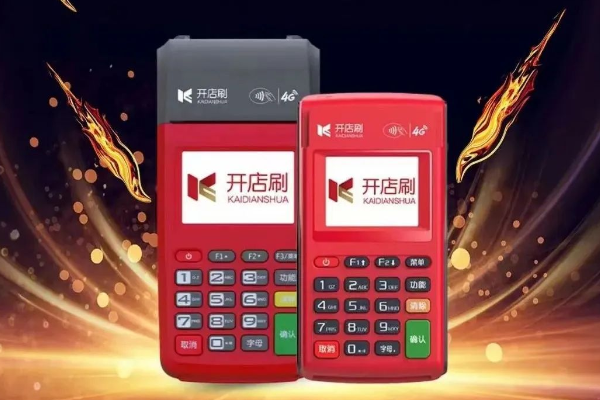 开店宝电POS电签机的优势是什么？