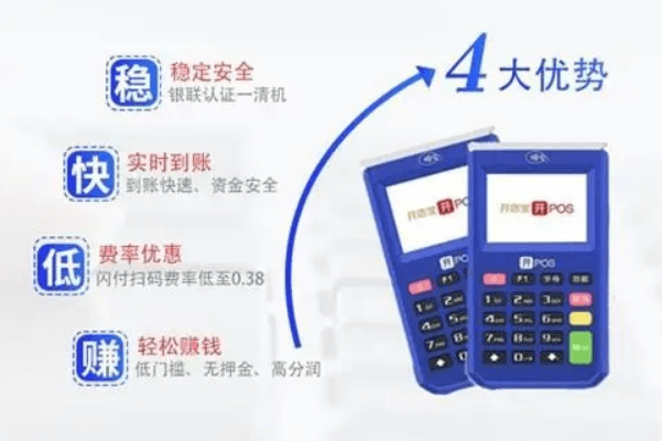 使用开POS电签机刷卡要注意什么?