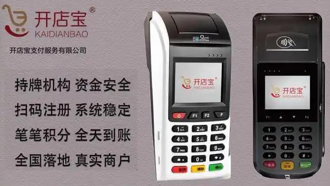 开店宝pos机怎么装打印纸