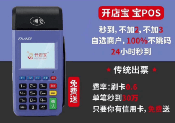 宝POS电签机有什么优势？