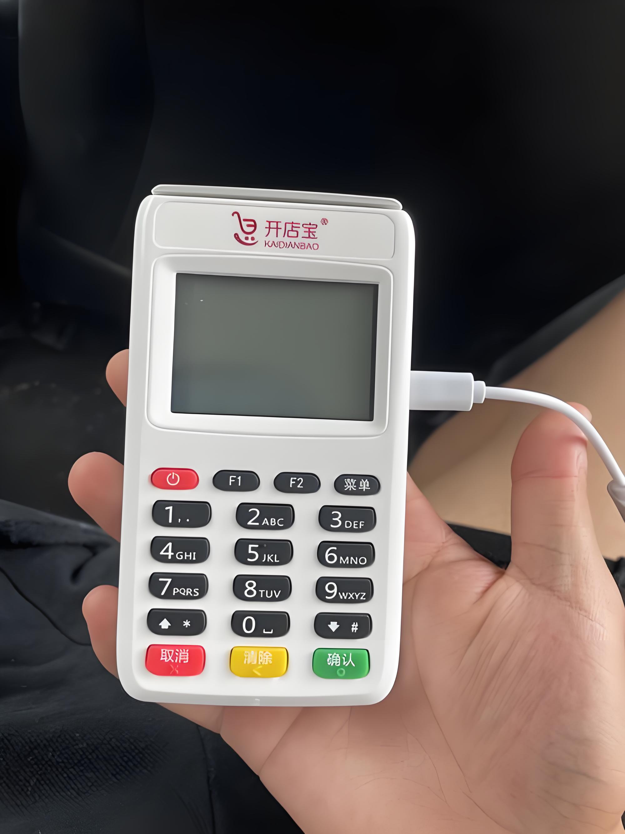 开店宝POS机操作指南：3分钟掌握全流程收款技巧